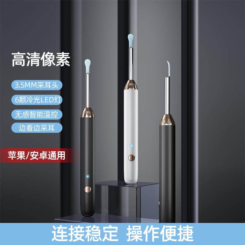 医院专用掏耳勺可视wifi版可视挖耳勺高清发光一体勺耳道清洁