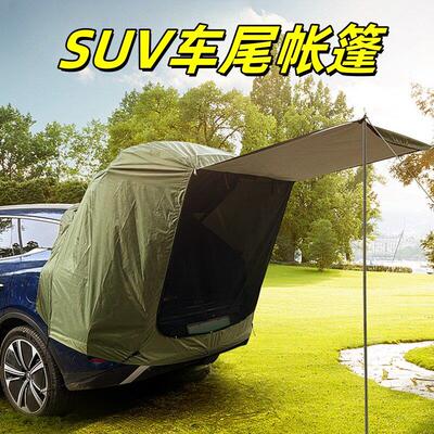 车尾帐篷suv免搭建离地户外露营野营一体遮阳防晒加厚防雨水室外