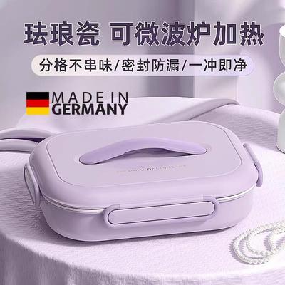 德国陶瓷饭盒儿童学生专用餐盒上班族可微波炉加热密封保温便当盒
