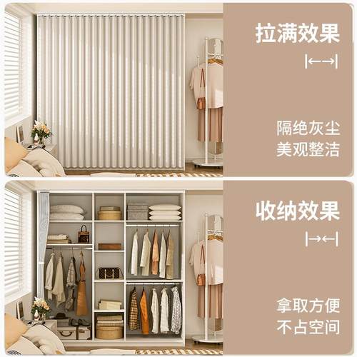 柜子衣柜遮挡帘折叠橱柜门帘杂物衣帽间书柜防尘帘子全封闭拉帘布
