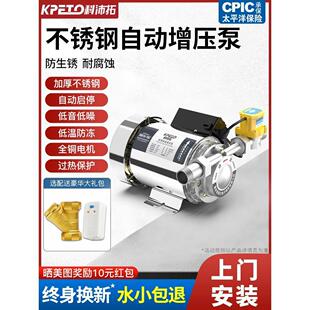 自来水增压泵小型家用全自动低音太阳能热水器管道220V加压水泵