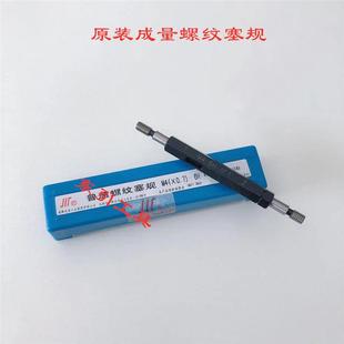 非标 出售川牌螺纹塞规 螺纹规通止规螺纹栓规 M0.8 M33