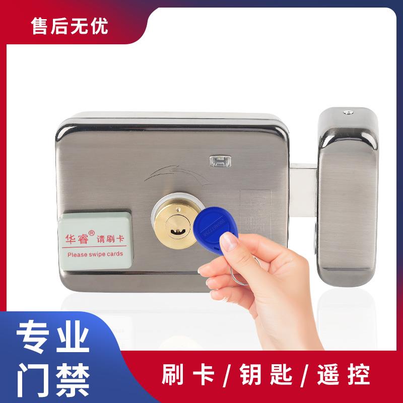 华睿ID刷卡一体锁门禁刷卡锁出租房不锈钢门铁门专用