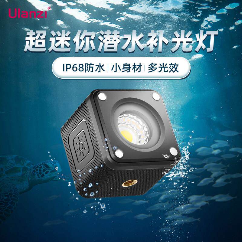 Ulanzi优篮子 L2防水补光灯迷你可携式LED灯潜水专用灯防水手电筒