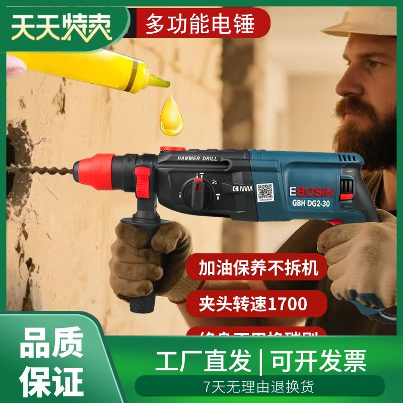 世达轻型电锤冲击钻打混凝土家用三功能高转速电钻电镐