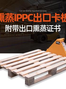 定做实木出口熏蒸托盘消毒木卡板熏蒸木托盘IPPC熏蒸标识叉车栈板