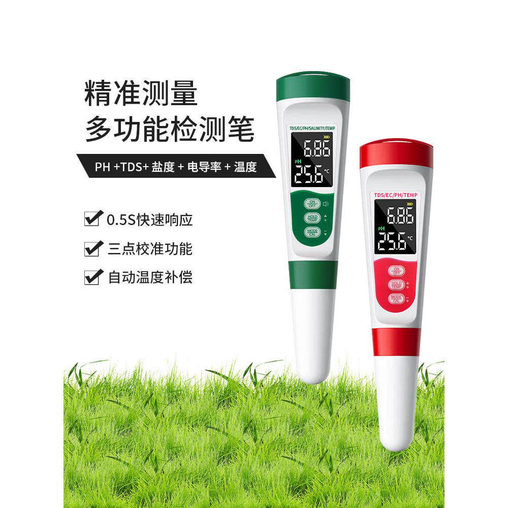 TDS值PH盐度温度EC电导率语音充电五合一多功能水质测试检测笔