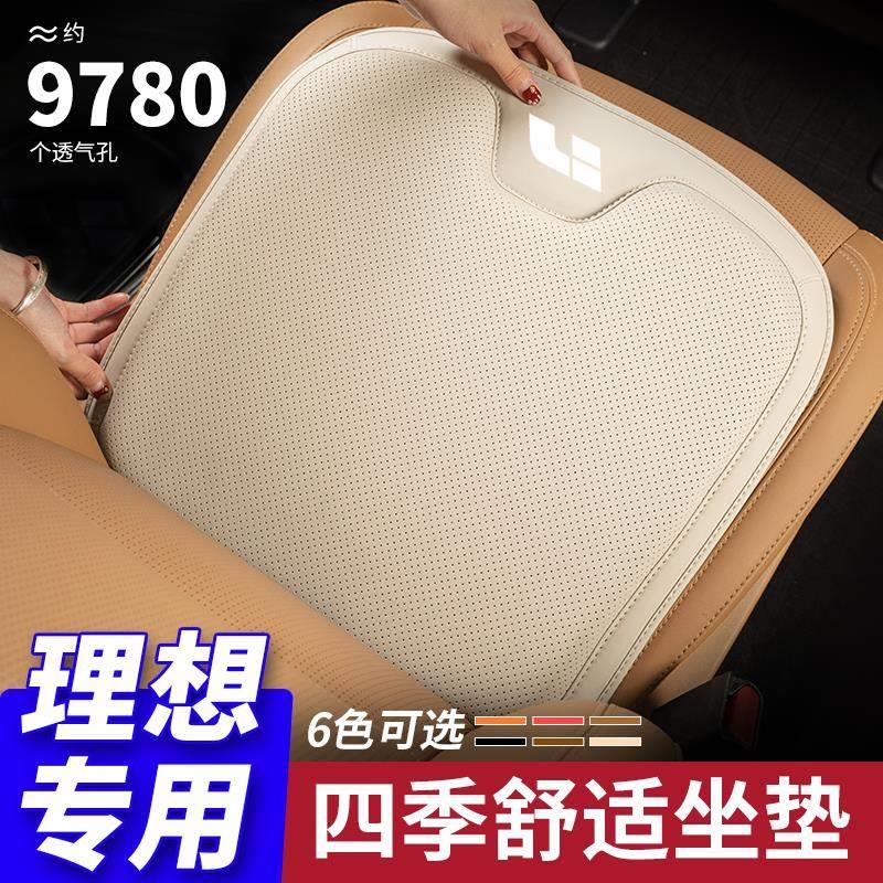 理想one坐垫2021款专用22款l9座垫l8四季翻毛皮l7汽车内用品夏季