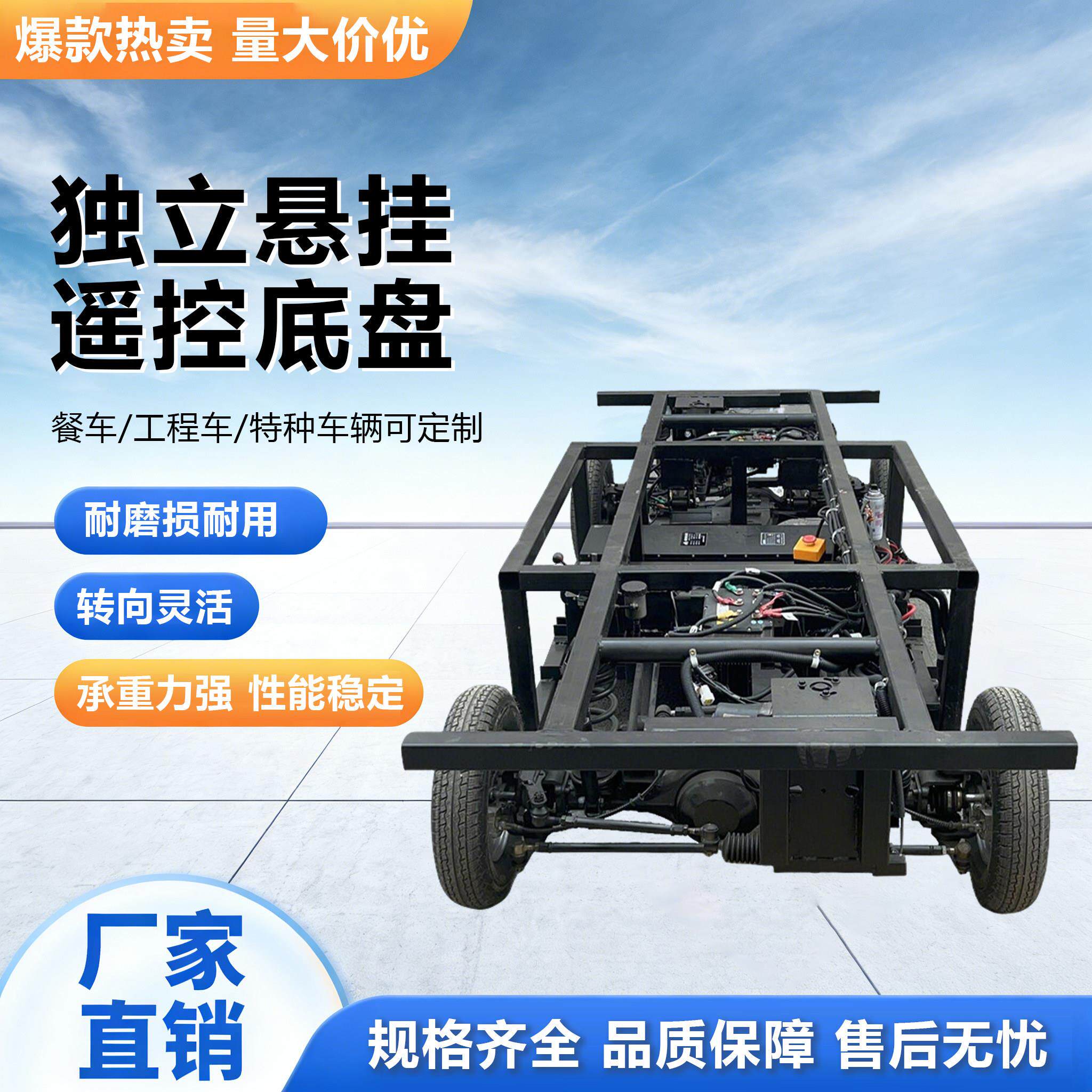 电动车独立悬挂四驱前后转向遥控底盘 线控前后转向刹车改装配件