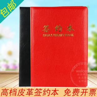黑红色高档皮质A4签约本、合同本、商务会议夹、授权书商务签约