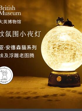 大英博物馆小夜灯氛围灯桌面摆件床头小台灯男女生生日三八节礼物