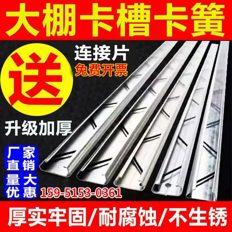 热镀锌大棚卡槽卡簧纳米铝合金镀铝锌卡槽不生锈压条防风压膜槽