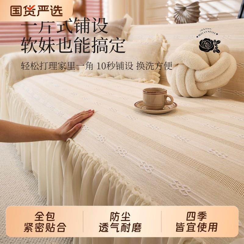 裙边款沙发盖布巾四季通用2025新款全包直排防滑沙发坐垫沙发套罩,居家布艺,沙发套,淘宝优惠券,粉丝福利购,淘宝优惠卷