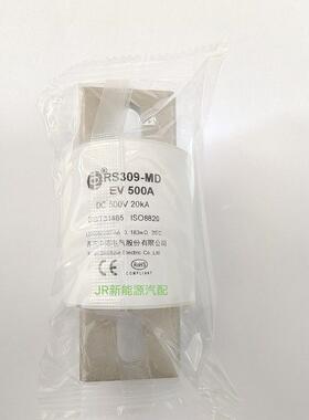 新能源汽车西安中熔Rs309-MD500A熔断器 500VDC500A充电桩保险管