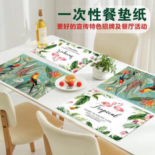 一次性餐垫纸西餐餐垫北欧风桌垫家用派对餐桌纸垫外卖垫餐纸定制