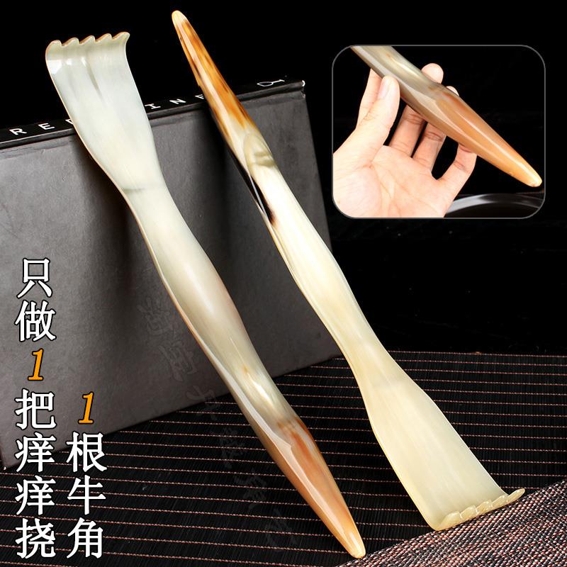 天然牛角不求人痒痒挠抓痒器高端加长挠痒抓背神器老头乐背部耙子