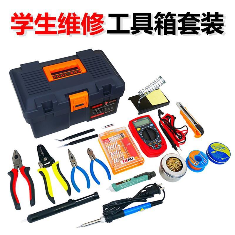电子制作工具箱电路板焊接工具套装电气机电电器学生实习实训维修