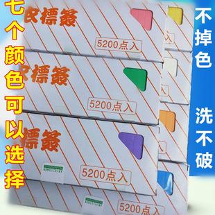 洗衣店标签纸水洗不烂干洗店编号纸可水洗 干洗不褪色5200点
