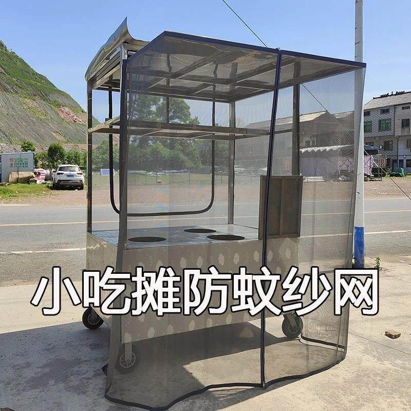 防蝇帘挡苍蝇网纱布罩魔术贴纱帐网门帘早点车摆摊三轮车餐车纱窗