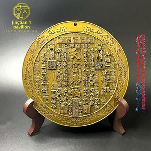 天官赐福浮雕铜镜摆件太极八卦客厅玄关金榜题名吉语挂件装 饰收藏