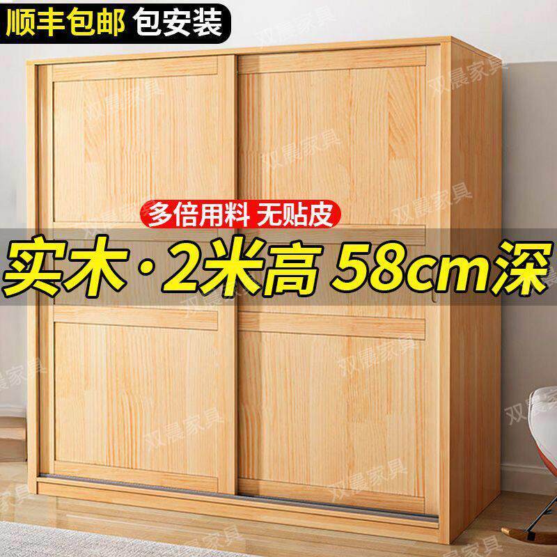 全实木衣柜推拉门家用卧室原木大衣橱收纳柜松木移门柜加深储物柜