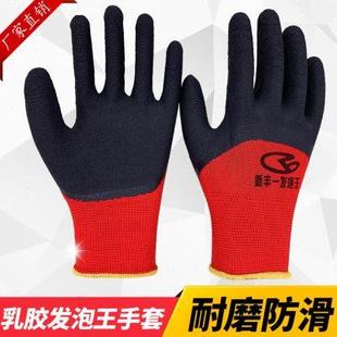 手套劳保耐磨工作浸胶防水劳动带胶加厚工地胶皮防滑工业工地薄款