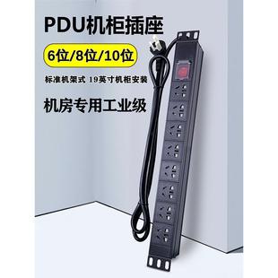 机柜PDU电源插座铝合金10A6位10位8位防雷带过载16A排插排接线板