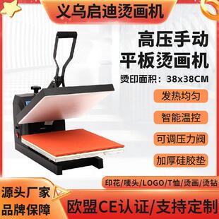 手动推拉高压平板热转印烫画机服装书包抱枕锦旗定制印花压烫机
