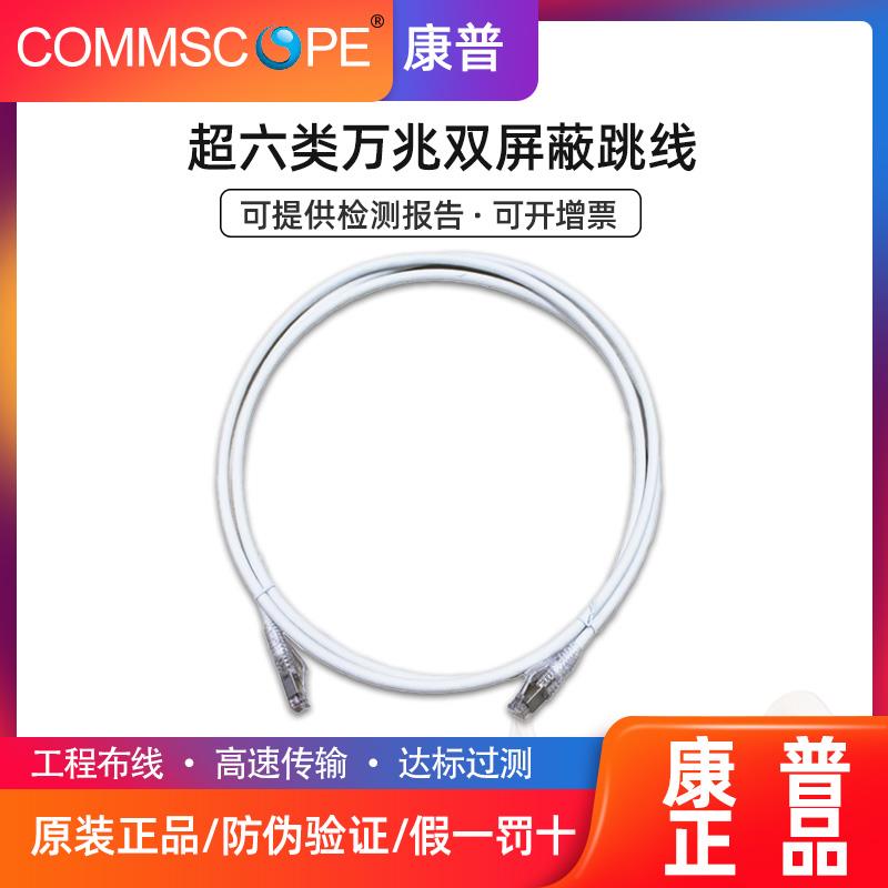 康普安普cat6acat7五类超6类六类跳线屏蔽非屏蔽电脑路由成品线