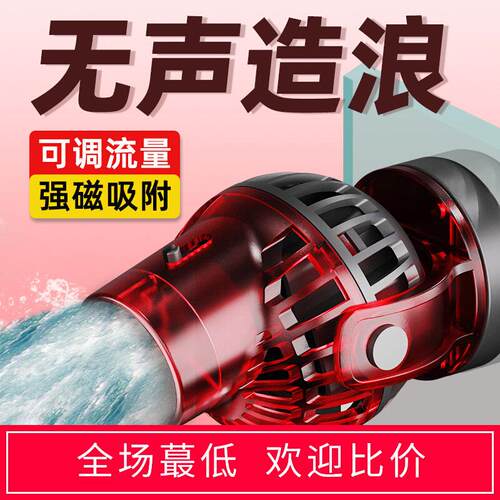 老渔匠鱼缸造浪泵环流底吹溪流缸冲浪机打氧器超静音小型老鱼匠mp