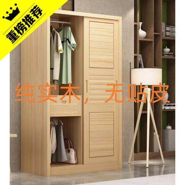 实木松木收纳柜顶柜简约推拉卧室收纳柜儿童衣柜两门组装衣橱定制