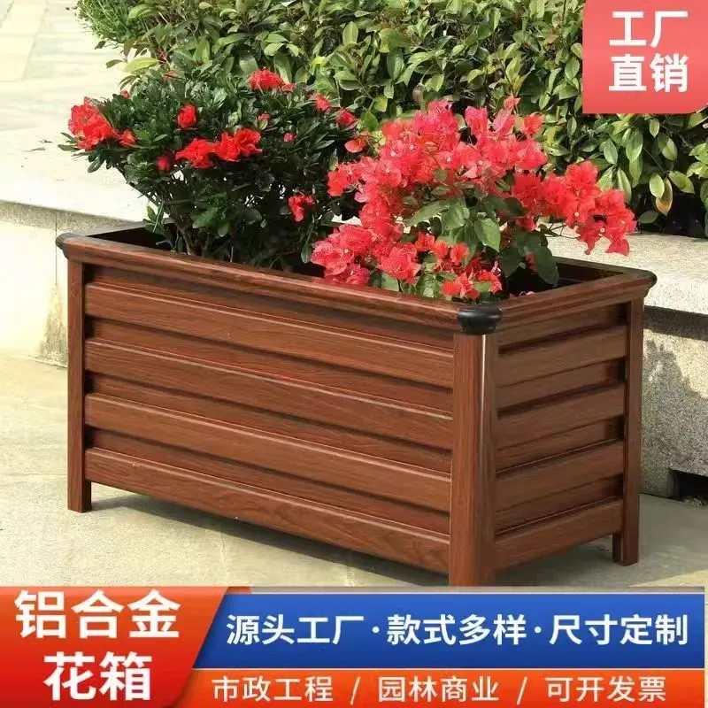 户外铝合金种植花箱市政道路隔断绿化家用室外庭院阳台楼顶种菜箱