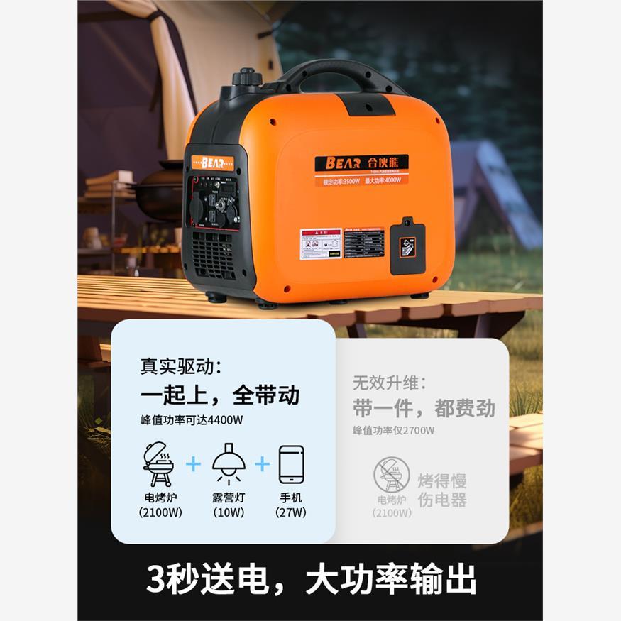 德国进口静音家用小型发电机220V变频4千瓦低噪音无忧可携式手提