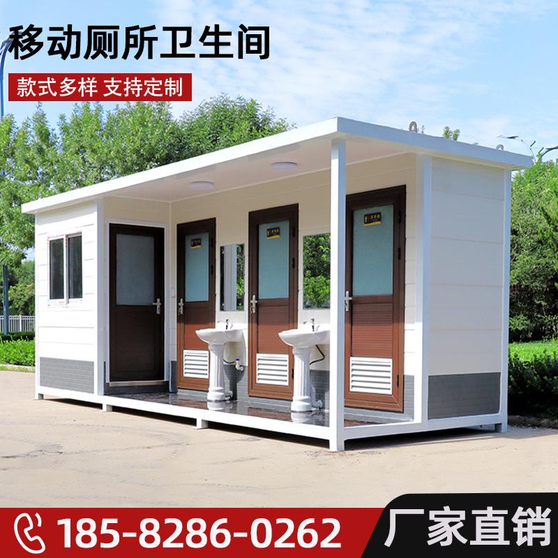 移动厕所卫生间户外景区环保公厕淋浴一体式洗手间新农村旱厕改造