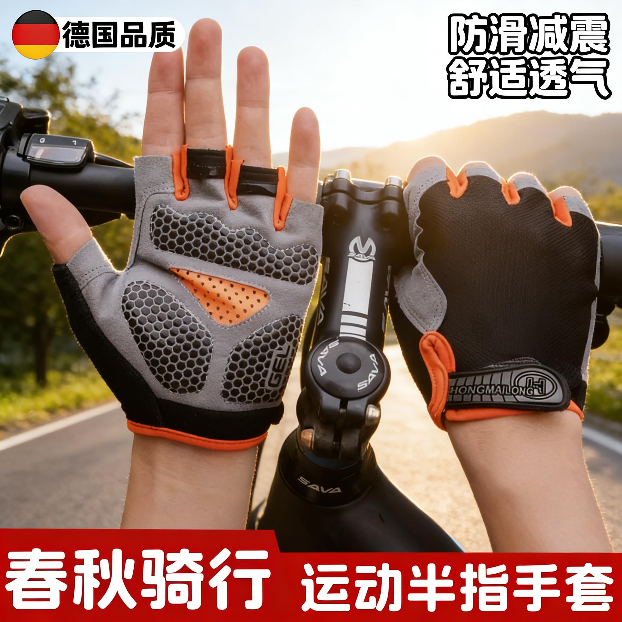 自行车骑行手套运动半指男女减震防滑车登山车健身车装备