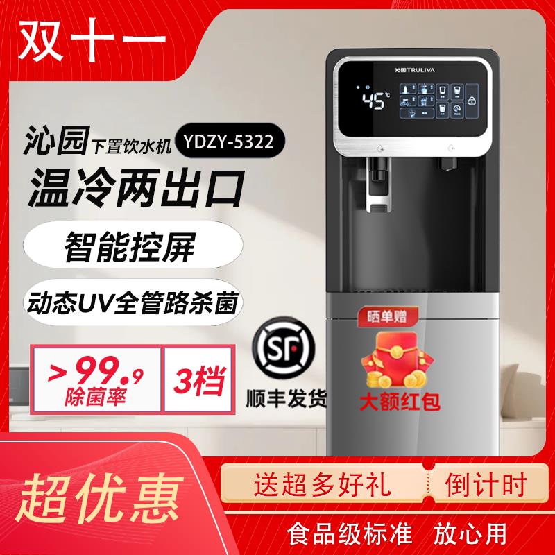 沁园饮水机家用立式即热式上置水桶智能制冷热办公室茶吧机