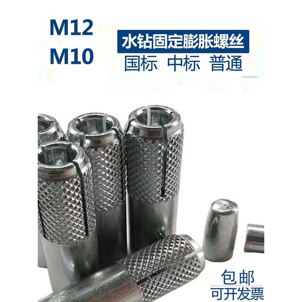 内爆膨胀螺丝台式水钻支架固定专用内膨胀螺丝内置拉爆顶爆膨胀丝