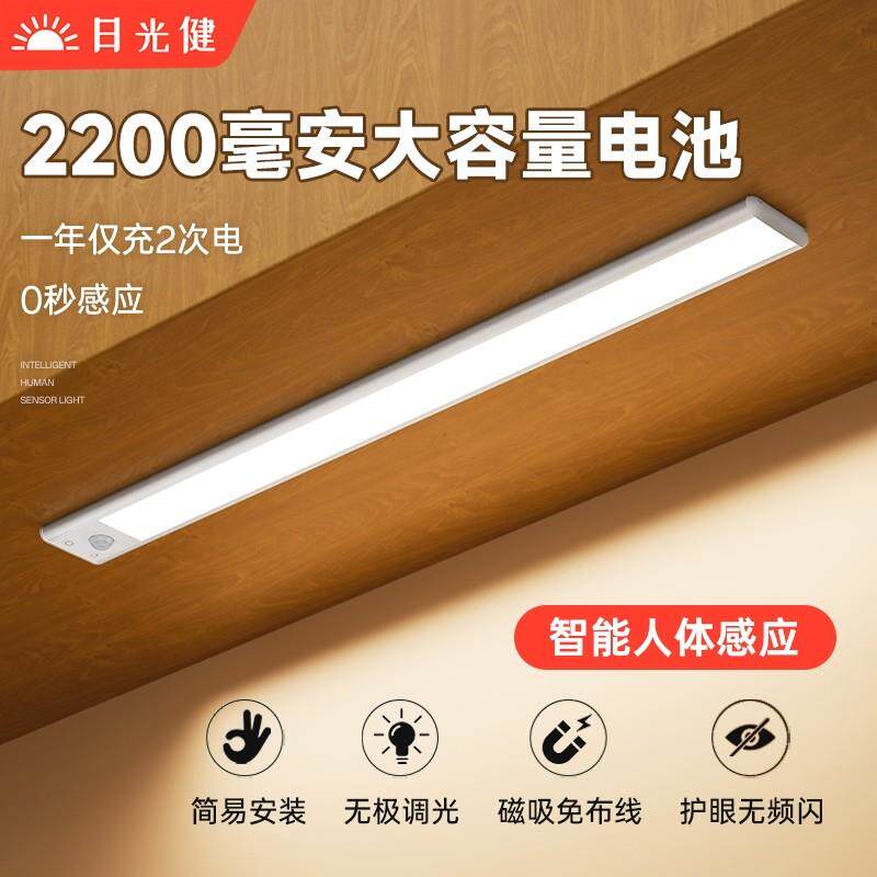 2025新款感应灯衣柜整体橱柜灯厨房切菜照明灯无线自粘感应灯玄关