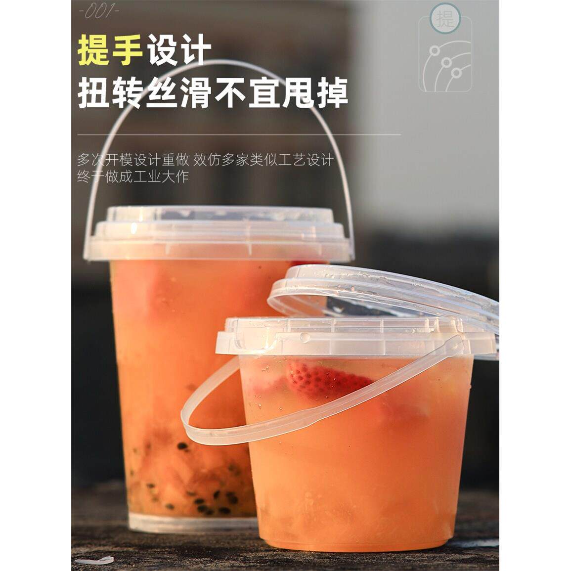网红1000ml一桶水果茶桶杯一次性商用霸王桶大容量手提奶茶桶杯子