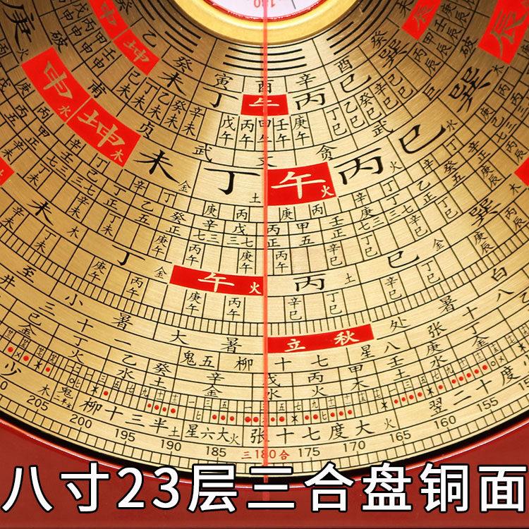 青乌阁罗盘高精度专业6寸8寸大字体三合综合盘纯铜罗盘罗经仪