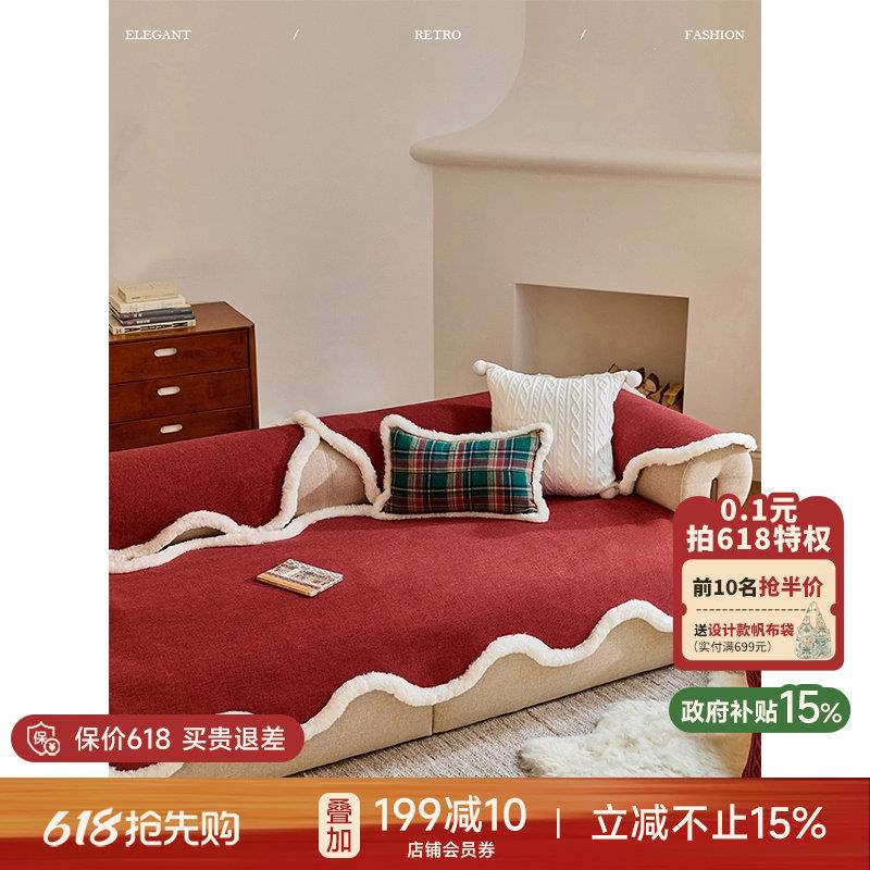 【国补再减15%】蜡笔派马蒂奥异形沙发垫红色防滑防猫抓沙发套S