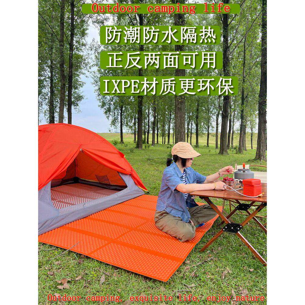 户外双人蛋槽垫IXPE带铝泊露营垫防潮垫防水野餐垫超轻折叠易收纳