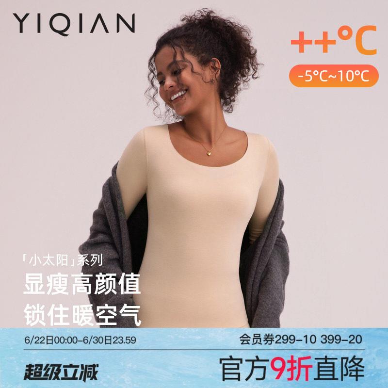 怡倩【即穿即暖】德绒保暖内衣女加绒加厚抗菌无痕秋衣秋裤套装