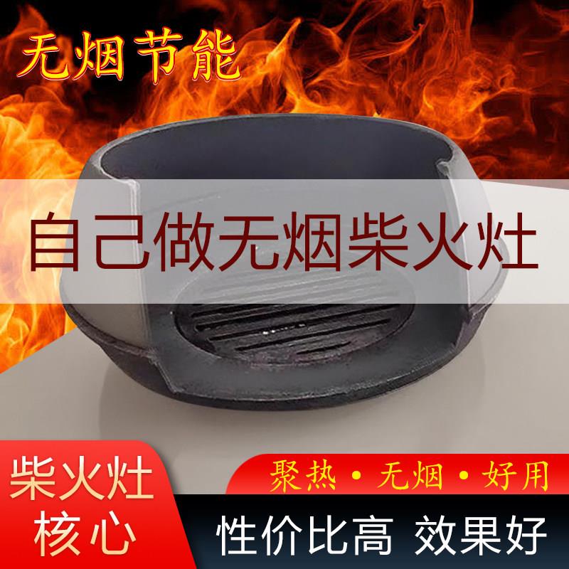 铸铁马蹄拦火圈土灶灶专用家用节能省柴火大锅农村木柴炉挡火圈