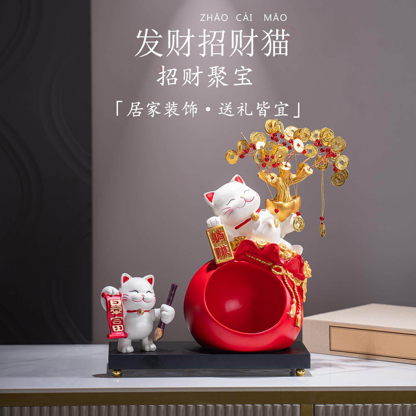 招财猫钥匙收纳摆件乔迁礼物入户玄关鞋柜摆设门口实用新房装饰品