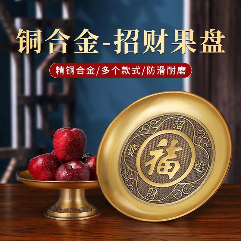 纯黄铜合金供奉供果盘佛前家用供盘水果盘子供佛果盘佛堂用品供具