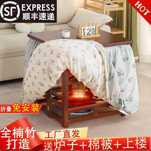 烤火桌子家用冬季多功能取暖烤火架实木楠竹可折叠桌正长方形湖南