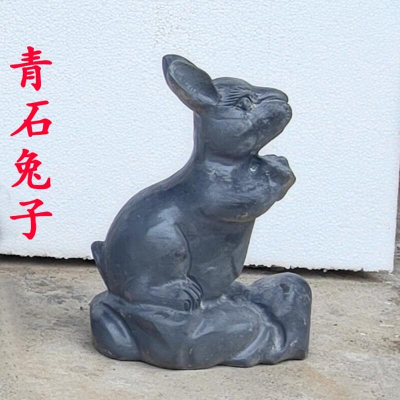 石雕兔子摆件家用生肖兔石头青石原石雕刻家居招财风水镇宅石兔子