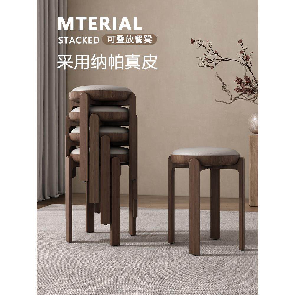 凳子实木家用2025新款真皮可叠收纳凳北欧客厅凳餐桌椅凳牛皮板凳