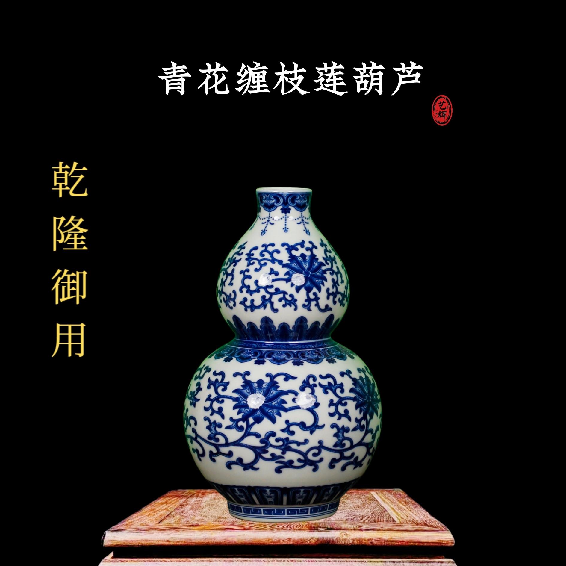 景德镇陶瓷小花瓶青花瓷葫芦手工仿古摆件 客厅博古架新家装饰品